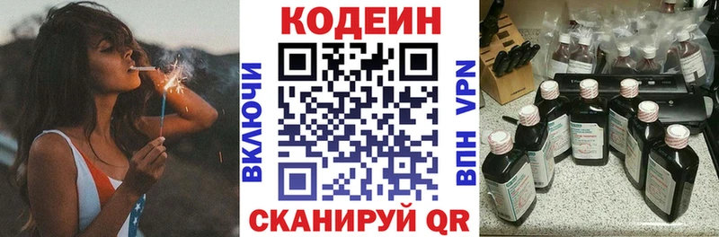 Кодеиновый сироп Lean Purple Drank  Купить закладки  Ряжск 