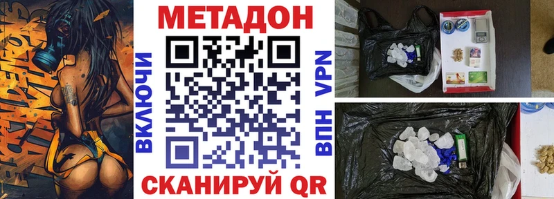 МЕТАДОН VHQ  Купить где  Ряжск 
