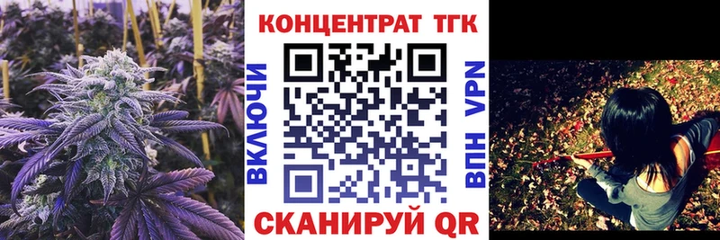 ТГК концентрат  Купить где  Ряжск 